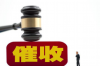 阿东带小丽要账