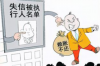 找东北大哥要账，揭秘债务催收的江湖风云