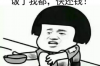 朋友圈要账怎么要